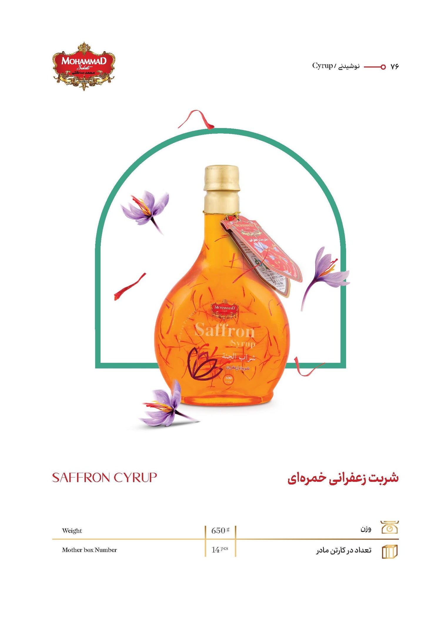 SAFFRON SYRUP