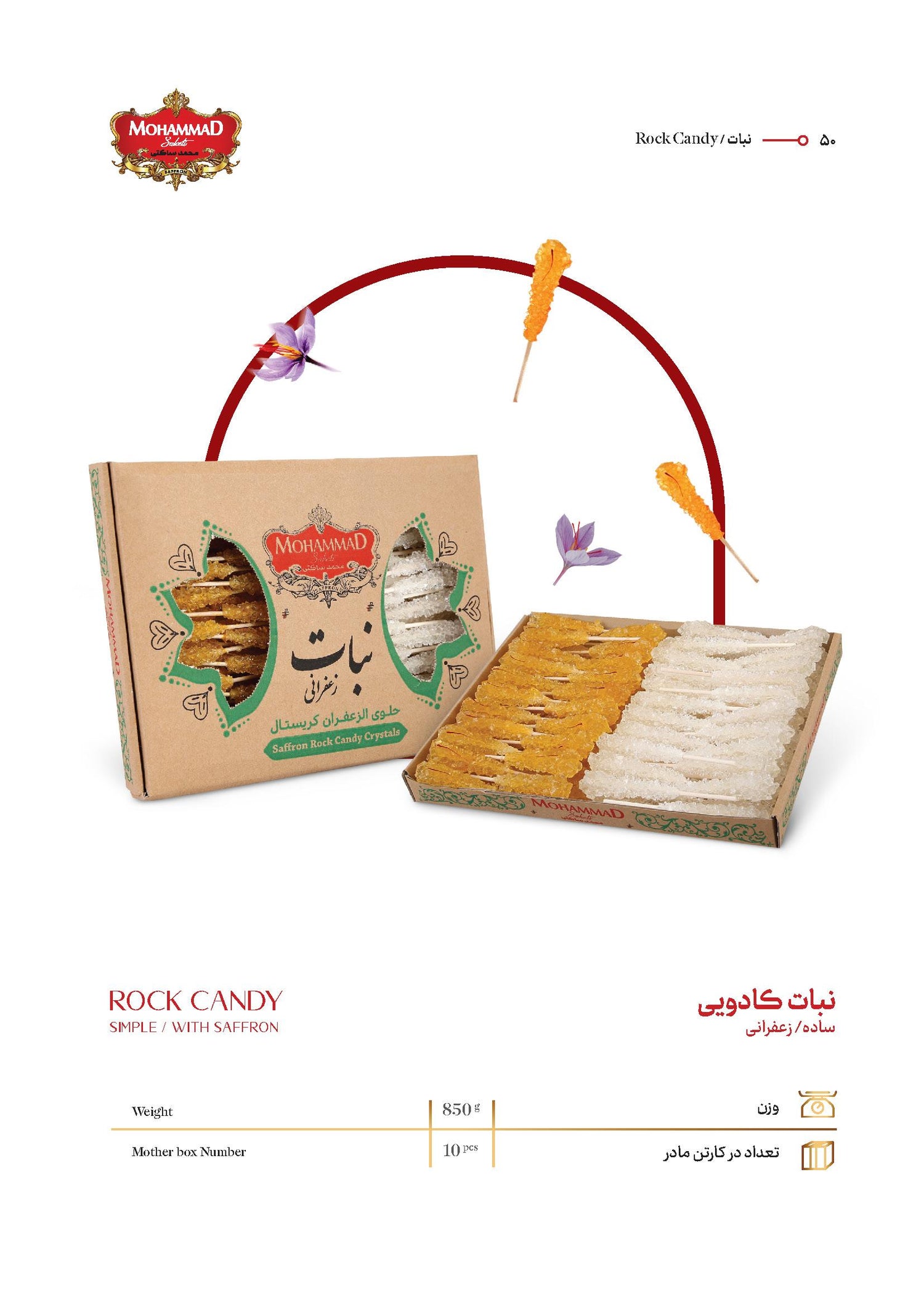 SAFFRON ROCK CANDY