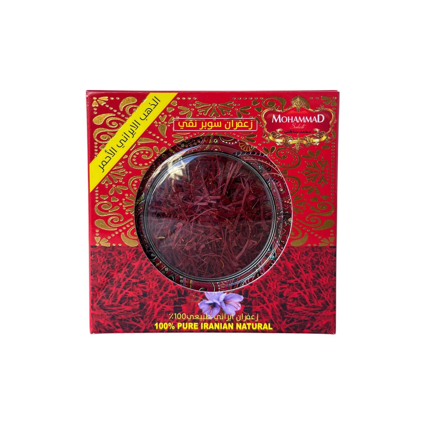 Mohammad Saffron Super Negin  (5 g) - محمد زعفران سوبر نقي عالي الجودة (5 غرام)