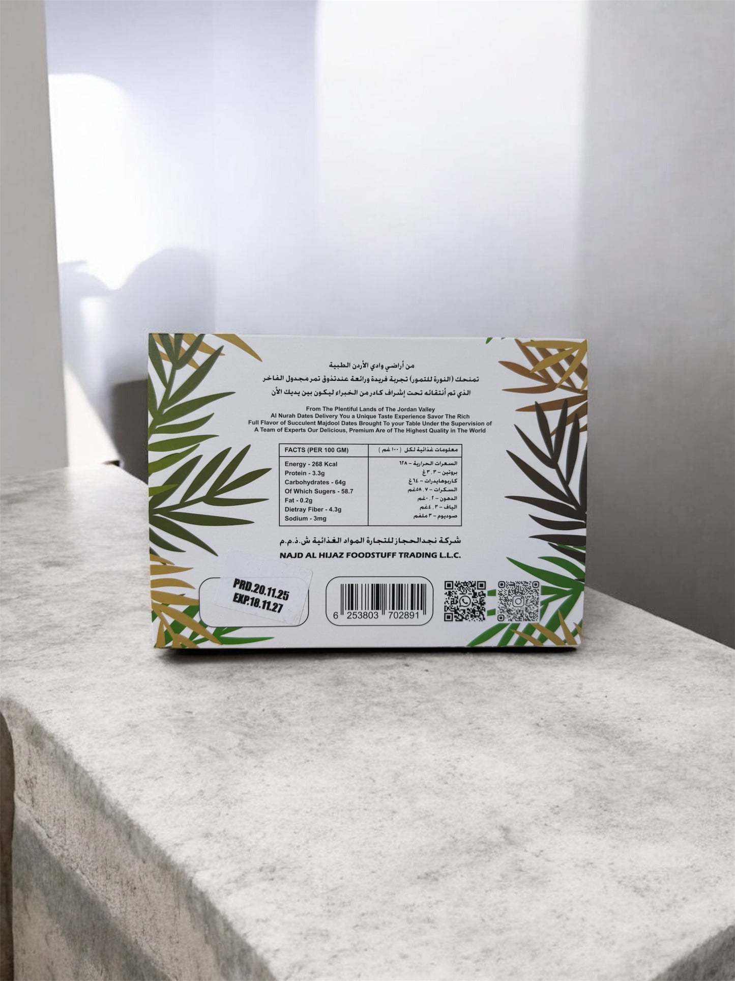 Premium Majdool Dates 500 g – 100% Natural Fresh Dates by MOHAMMAD | تمر مجدول فاخر 500 غرام – تمر طبيعي طازج 100% من محمد