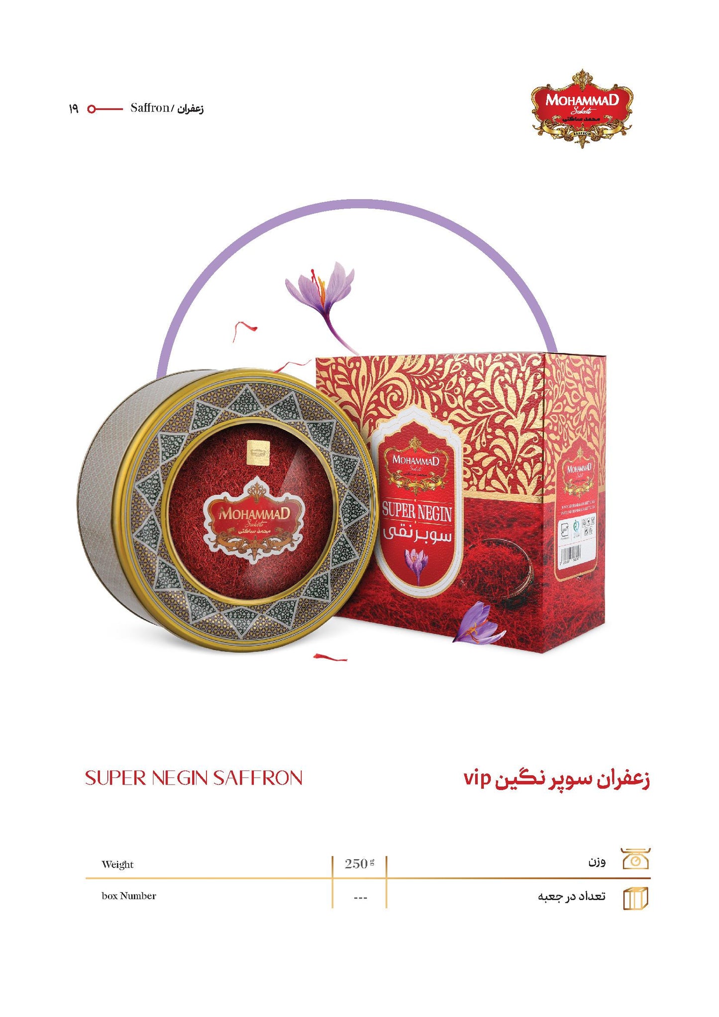 SAFFRON SUPER NEGIN 250GR
